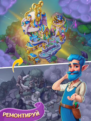 Fable Town: Fusión y Magia