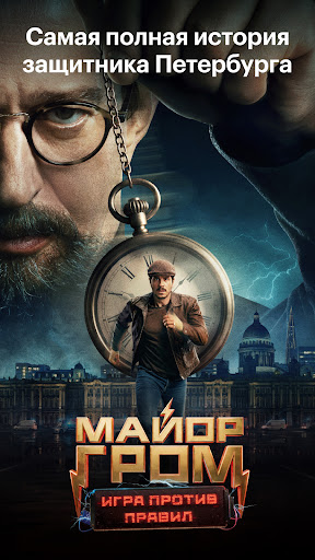 Kinopoisk: películas y series de televisión